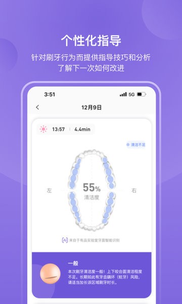 picooc口腔健康最新版