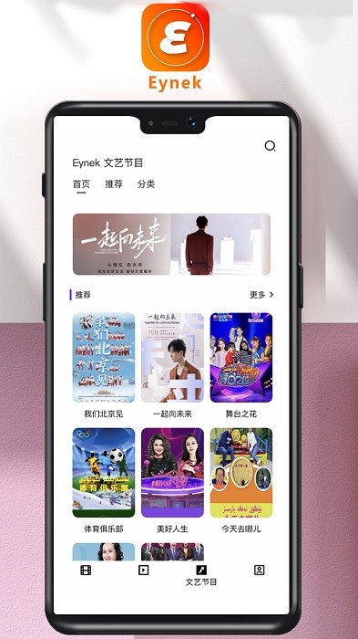 eynek维语版图1