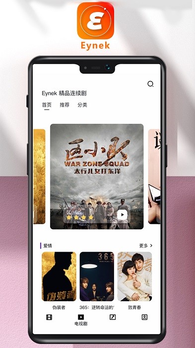 eynek维语版图2