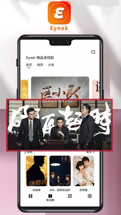 eynek维语版图3