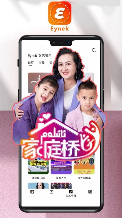 eynek维语版图4