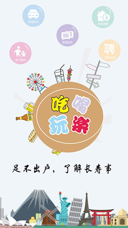 长寿圈官方版图4