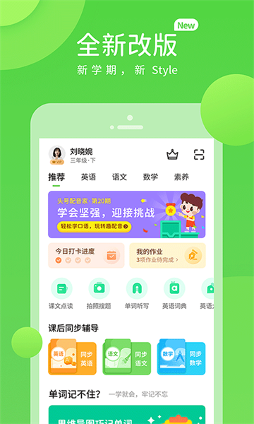 巧考安卓直装版图1