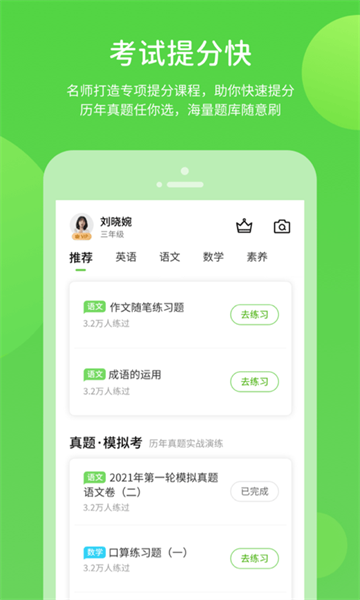 巧考安卓直装版图2