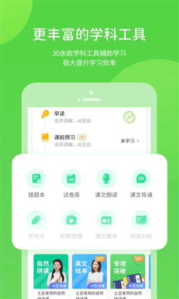 巧考安卓直装版图3