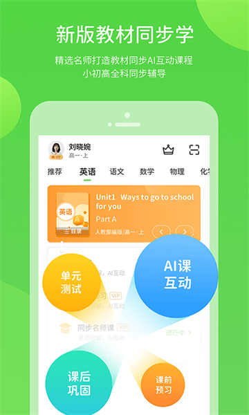 巧考安卓直装版图4