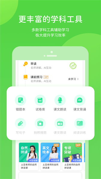 海燕学习