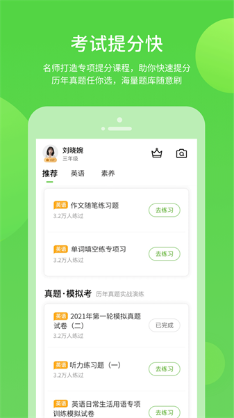 海燕学习
