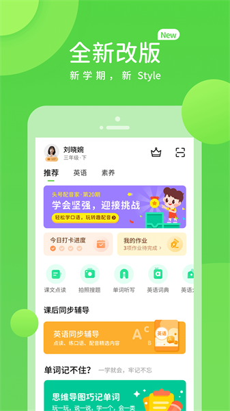 海燕学习