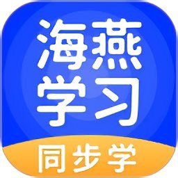海燕学习