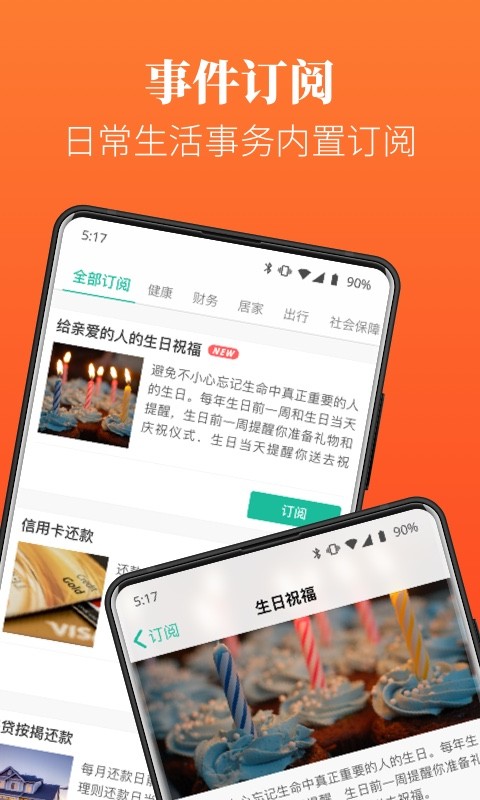 Dislike日程提醒清单手机最新版图1