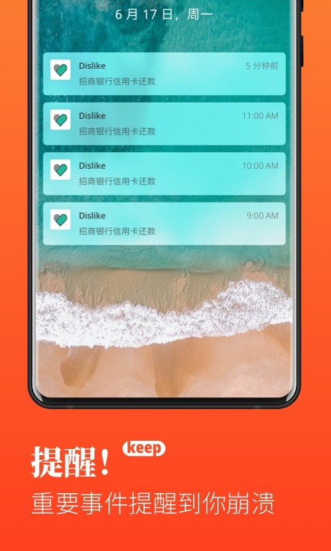 Dislike日程提醒清单手机最新版图2