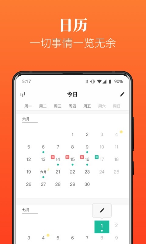 Dislike日程提醒清单手机最新版图3