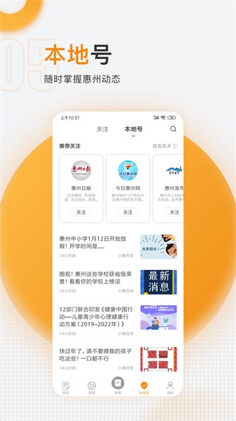 掌中惠州手机免费版图3