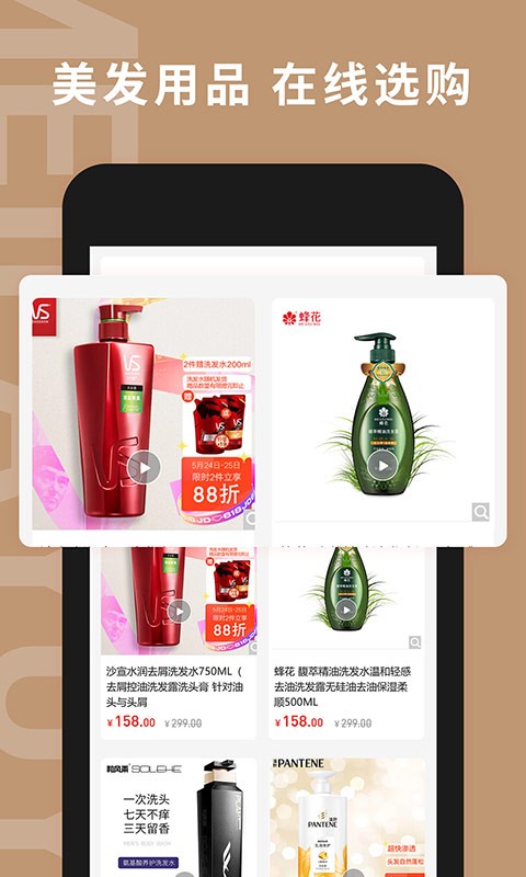 银合美发预约安卓免费版图4