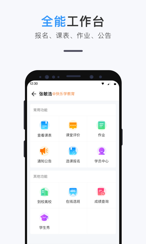 师生信图4