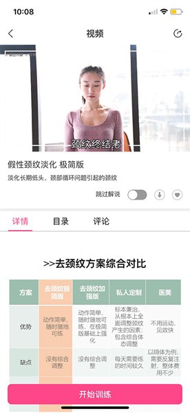 体态大师原版图5