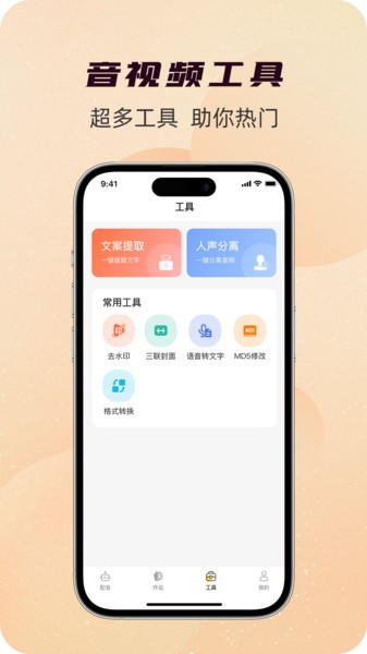 配音蜂(4)