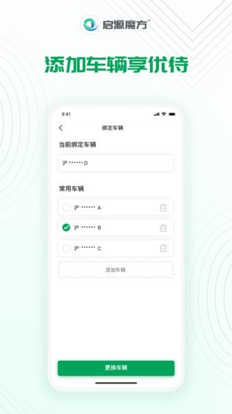 启源魔方充电手机免费版图1
