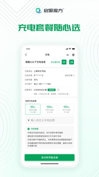 启源魔方充电手机免费版图3