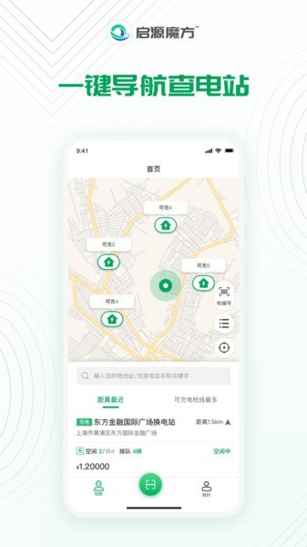启源魔方充电手机免费版图4