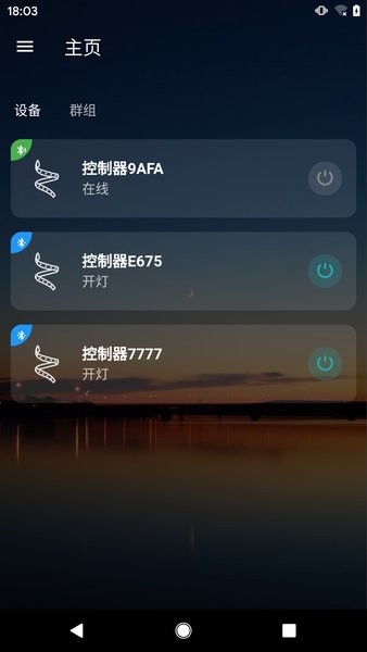zengge蓝牙灯手机最新版图1
