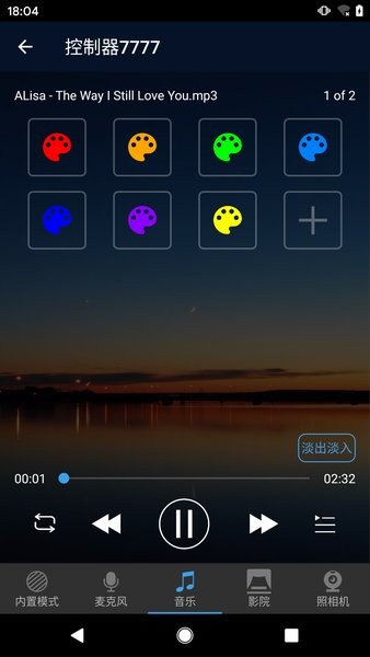 zengge蓝牙灯手机最新版图2