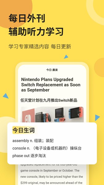 芝士派英语安卓免费版图1