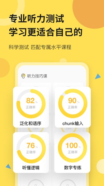 芝士派英语安卓免费版图3