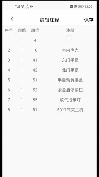 青鸟调试助手官方最新版图1