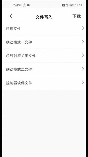 青鸟调试助手官方最新版图2