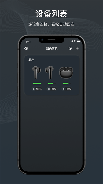 原声耳机手机最新版图1