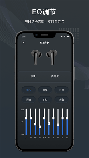 原声耳机手机最新版图2
