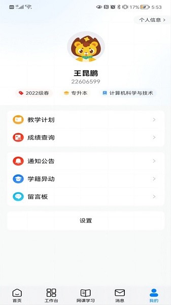 北交在线教育图4