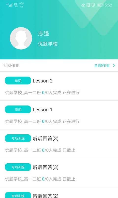 优题网教师端(1)
