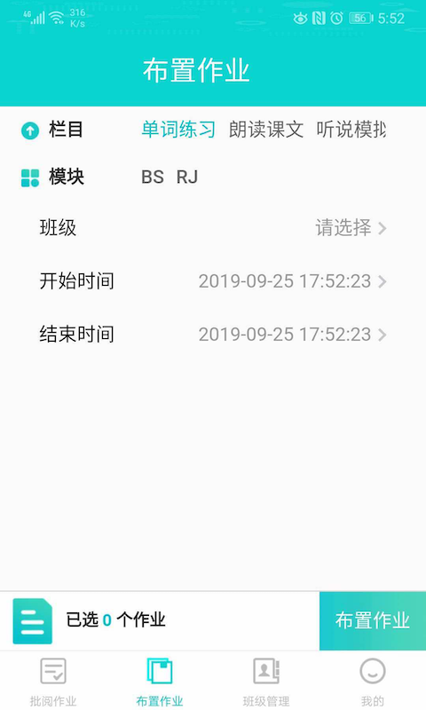 优题网教师端(2)