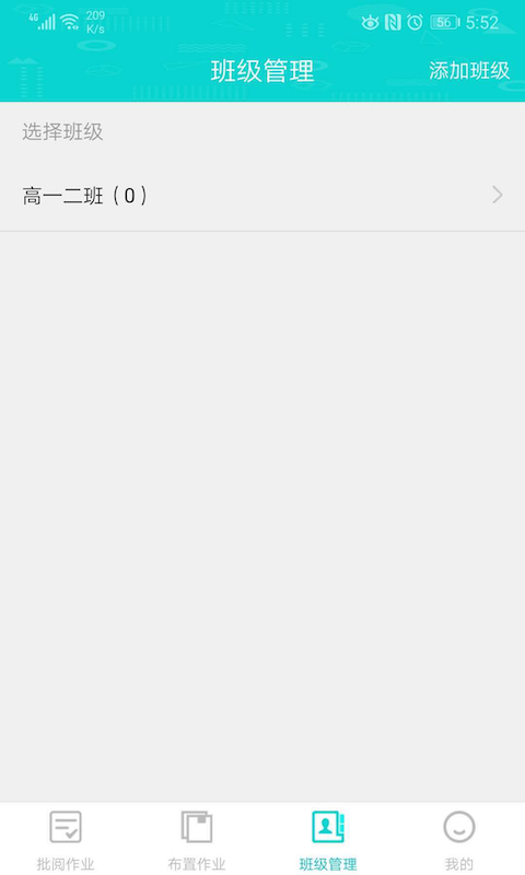优题网教师端(3)