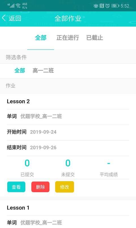 优题网教师端(4)