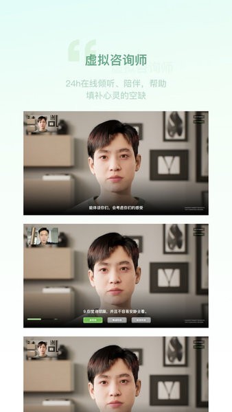 青少年心理援助系统最新免费版图2