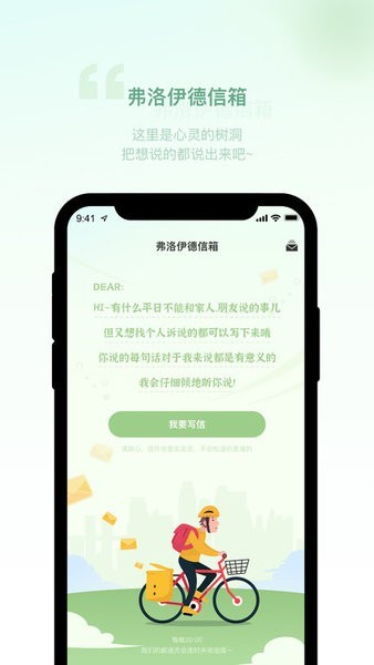 青少年心理援助系统最新免费版图4