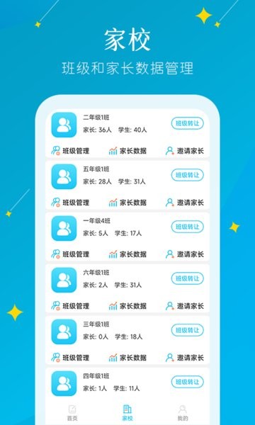 蜜蜂阅读教师端原版图3
