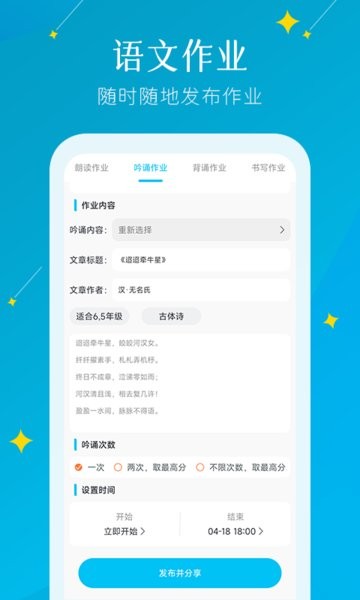 蜜蜂阅读教师端原版图4