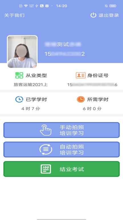 军润从业教育图2