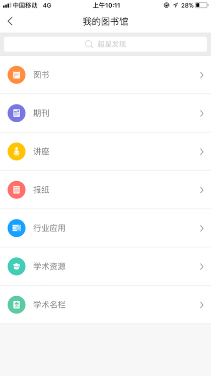 智慧首义图1