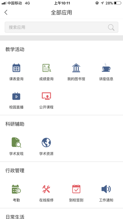 智慧首义图3