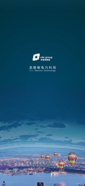 电安心巡视端官方版图3