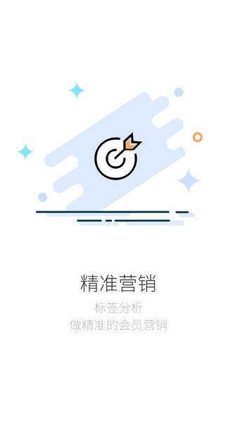 店铺生意宝官方正版图1