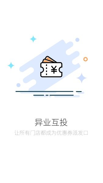 店铺生意宝官方正版图2