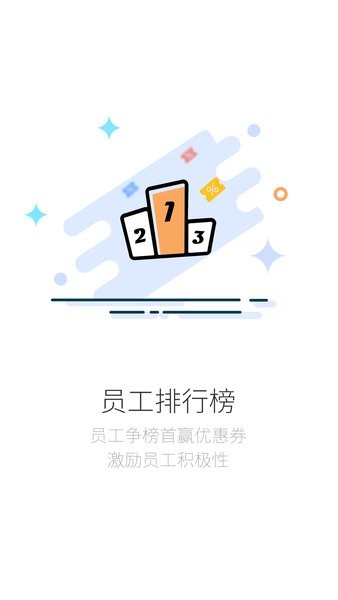店铺生意宝官方正版图3