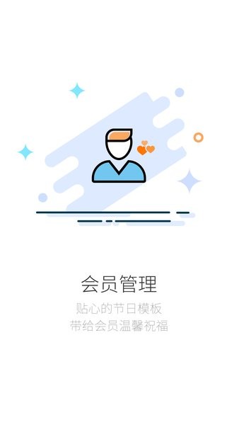 店铺生意宝官方正版图4